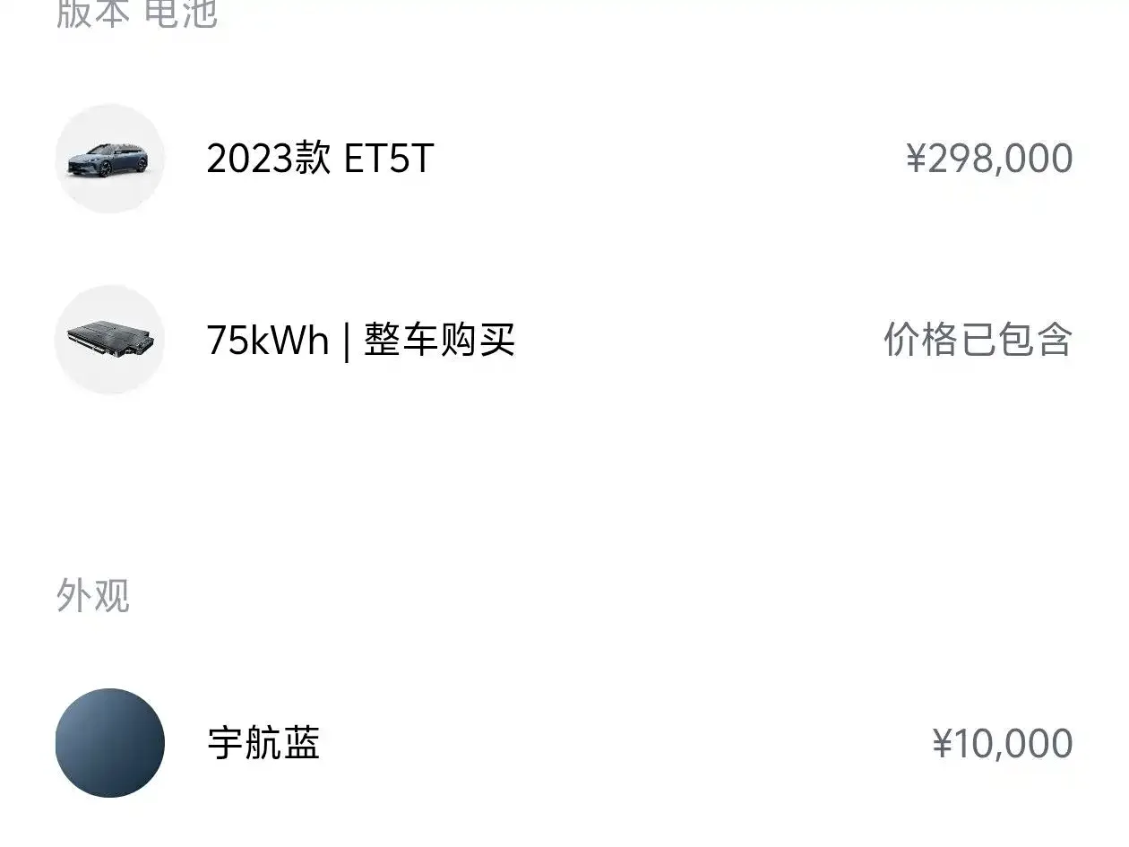 NIO NIO ET5T 2023 Model 75kWh Touring — Фото автомобиля 12