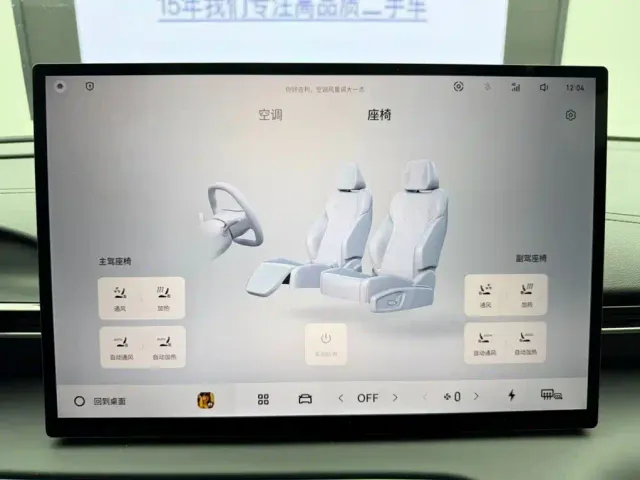 Geely Galaxy E5 — Фото автомобиля 14