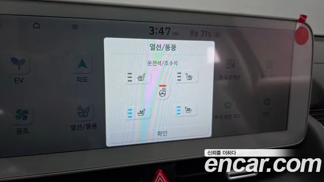Hyundai Ioniq5 Ioniq5 — Фото автомобиля 17