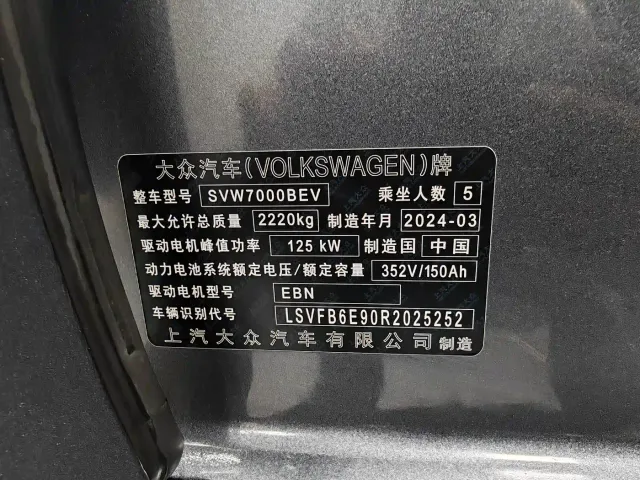 Volkswagen ID.3 — Фото автомобиля 16