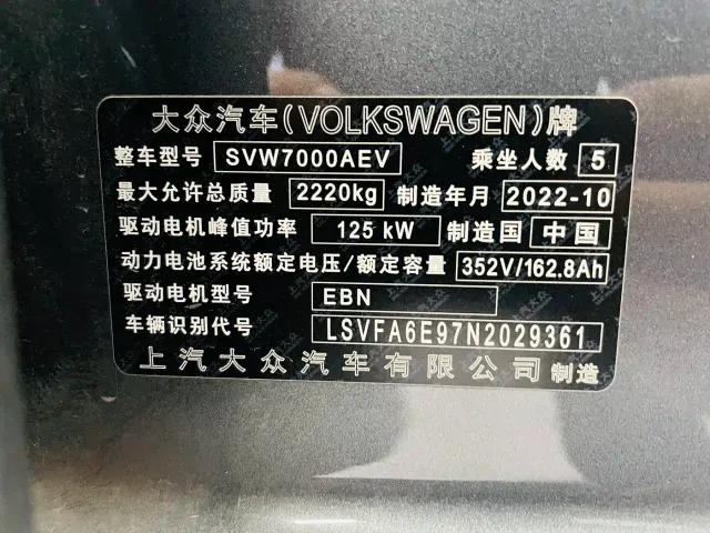 Volkswagen ID.3 — Фото автомобиля 17