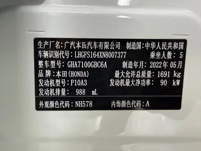 Honda Crider — Фото автомобиля 18