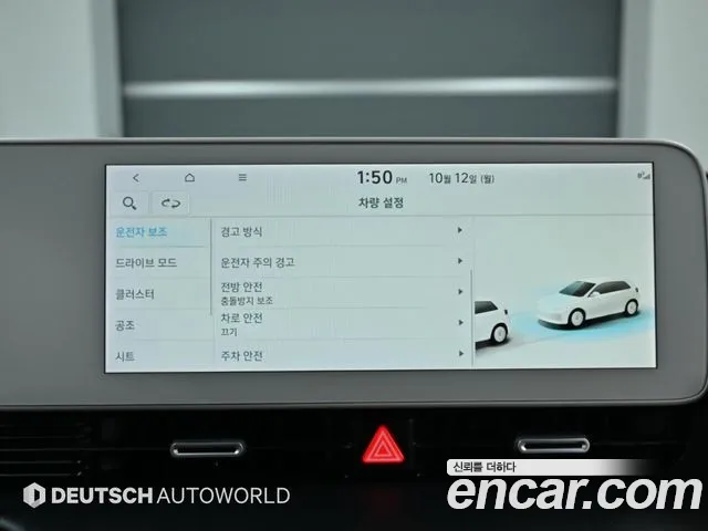 Hyundai Ioniq 5 — Фото автомобиля 17