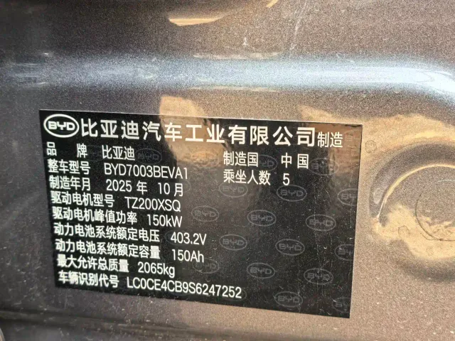 BYD Yuan PLUS — Фото автомобиля 19