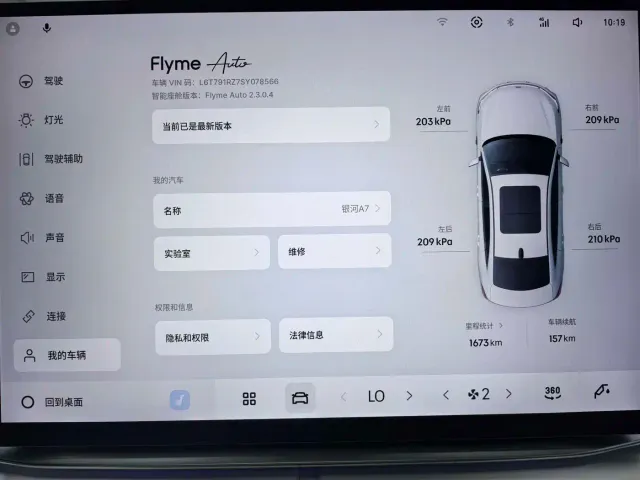 Geely Galaxy A7 — Фото автомобиля 7