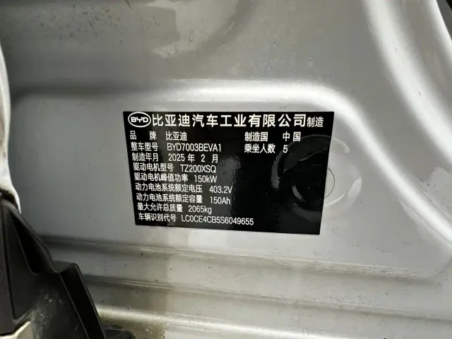 BYD Yuan PLUS — Фото автомобиля 21