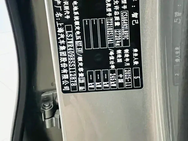 IM Motors LS6 — Фото автомобиля 21
