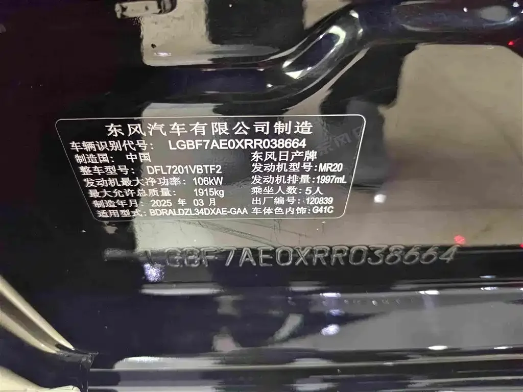 Nissan Teana 2025 2.0L XL-TLS Delight Edition — Фото автомобиля 17