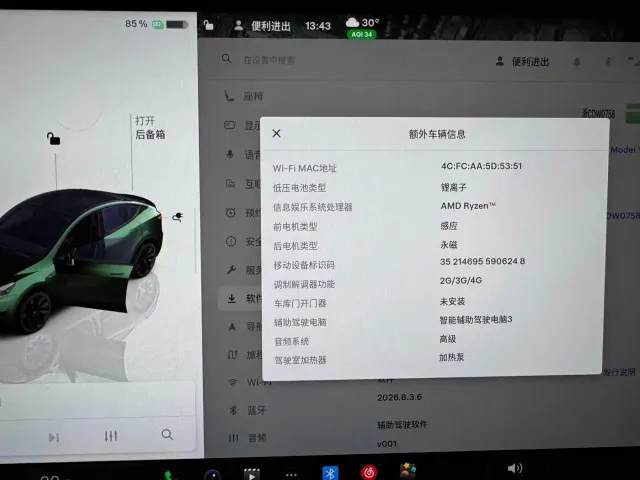 Tesla Model Y — Фото автомобиля 7