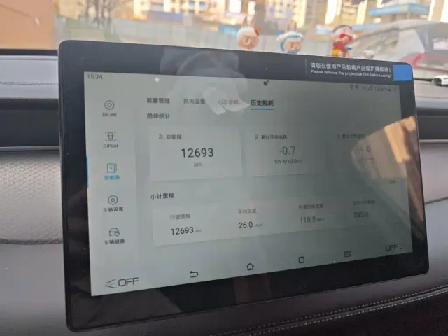 BYD Qin PLUS — Фото автомобиля 13