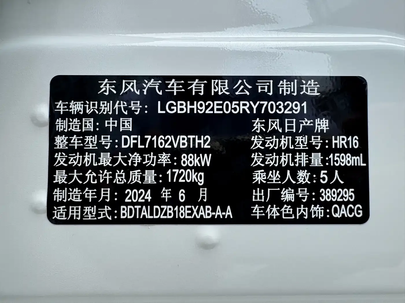 Nissan Sylphy 2023 1.6L CVT Deluxe Edition — Фото автомобиля 12