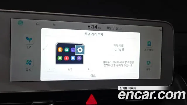 Hyundai Ioniq5 Ioniq5 — Фото автомобиля 27
