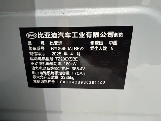 BYD Sealion 05 EV — Фото автомобиля 18