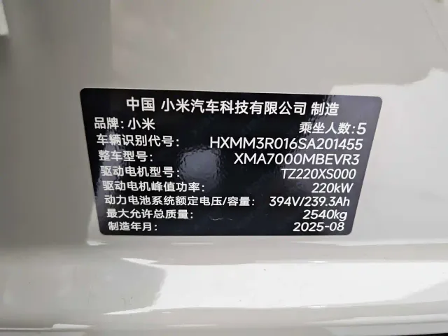 Xiaomi SU7 — Фото автомобиля 15