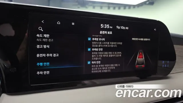 Hyundai Palisade The New Palisade — Фото автомобиля 27