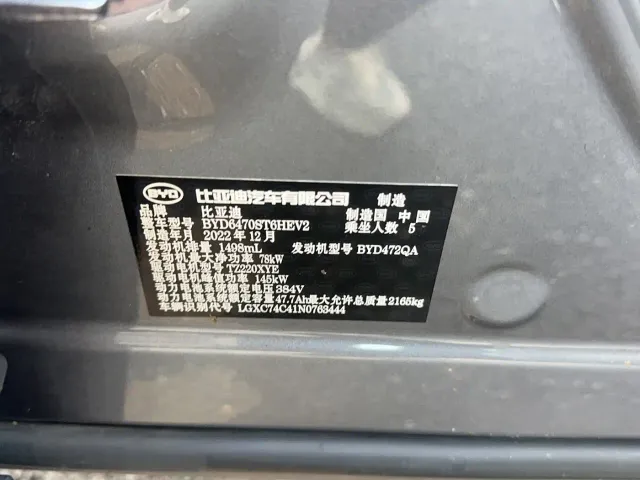BYD Song PLUS — Фото автомобиля 2