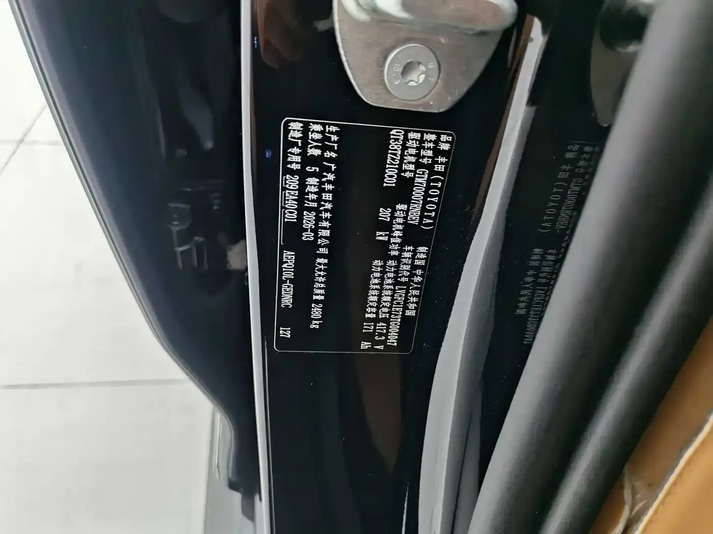 Toyota BoZhi 7 2026 Model 600km Base Version — Фото автомобиля 16