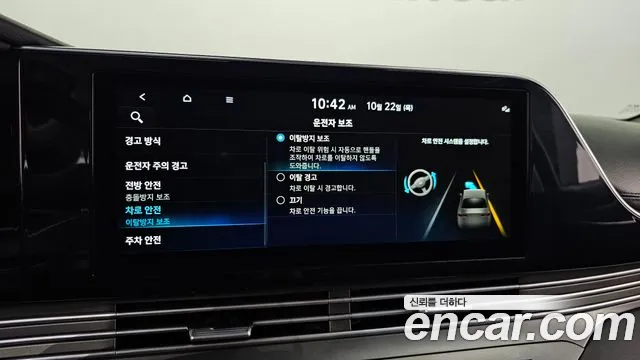 Hyundai Grandeur (New) Hybrid — Фото автомобиля 16