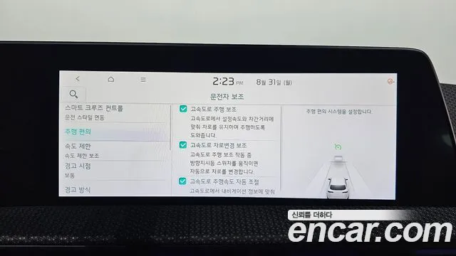 Kia EV6 Long Range — Фото автомобиля 24