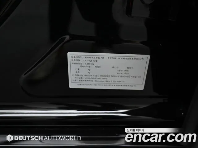 Mercedes-Benz S-Class — Фото автомобиля 20