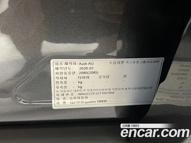 Audi Q3 TFSI quattro S Line Black Edition — Фото автомобиля 17