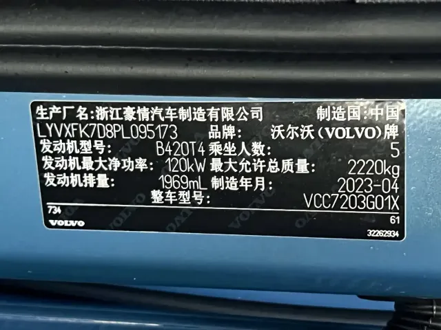 Volvo Volvo XC40 2023 B3 Zhiyuan Luxury Edition — Фото автомобиля 28