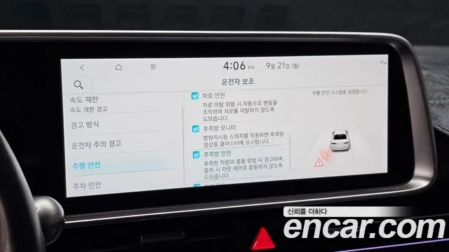Hyundai Ioniq 6 — Фото автомобиля 27