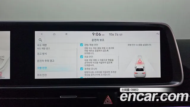 Hyundai Ioniq 6 — Фото автомобиля 15