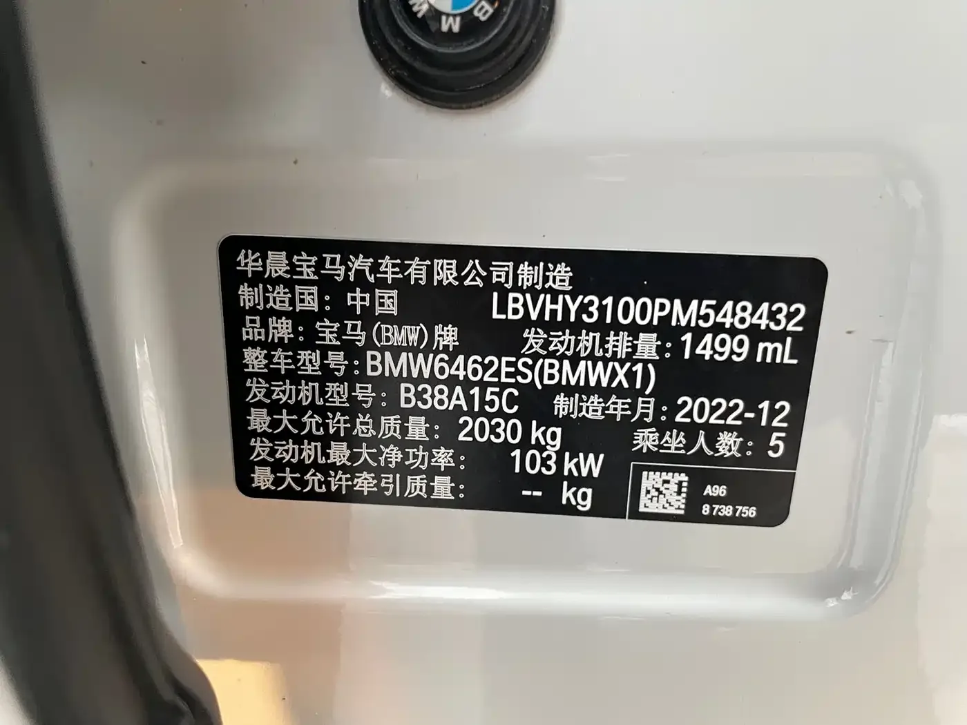 BMW BMW X1 2022 sDrive20Li Fashion — Фото автомобиля 20