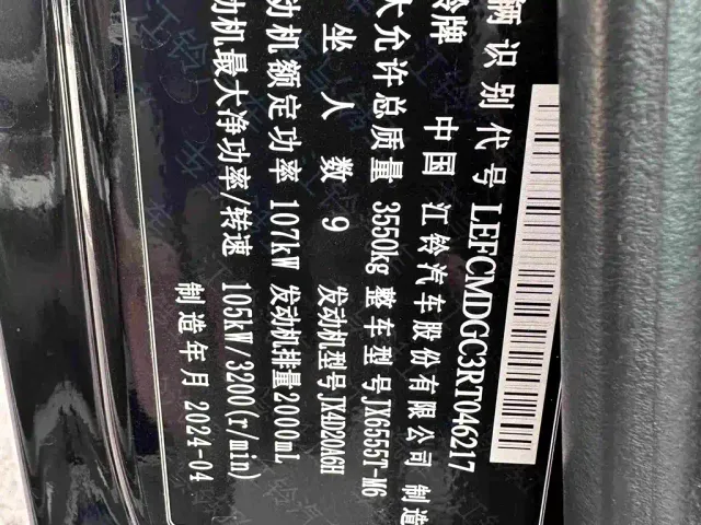 JMC Fushun — Фото автомобиля 13