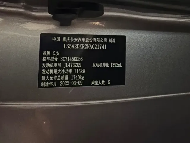 Changan Eado — Фото автомобиля 15