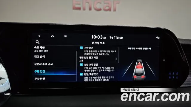 Hyundai Palisade The New Palisade — Фото автомобиля 29
