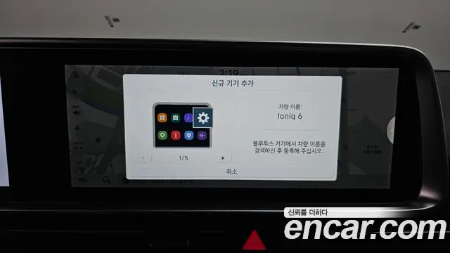 Hyundai Ioniq 6 — Фото автомобиля 18