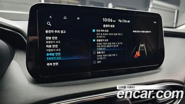 Hyundai Santa Fe Santa Fe (New) — Фото автомобиля 29