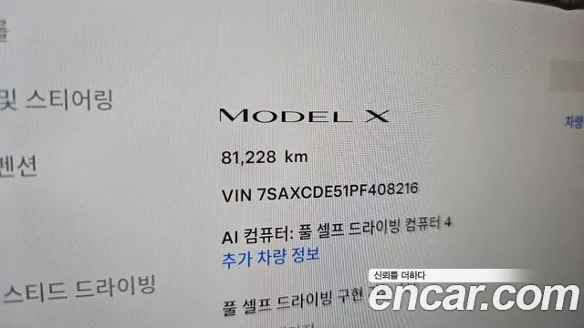Tesla Model X — Фото автомобиля 11