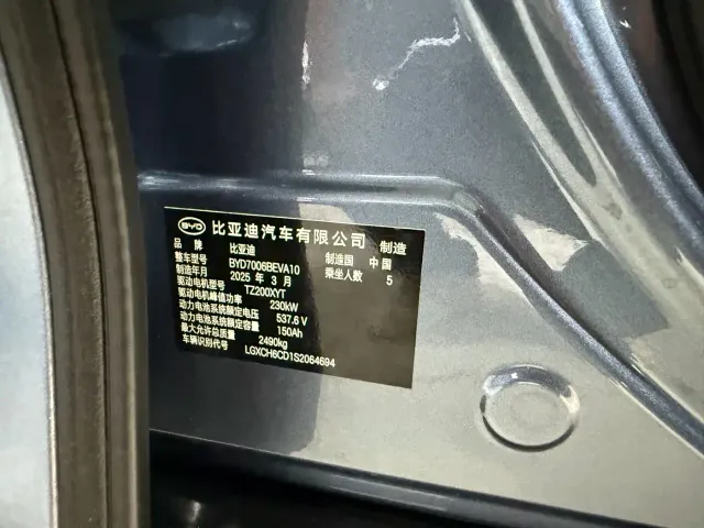 BYD Seal — Фото автомобиля 18
