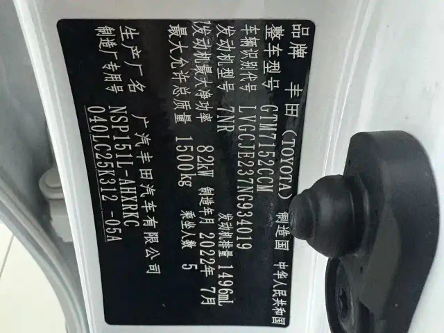 Toyota YARiS L Zhi Xuan — Фото автомобиля 7