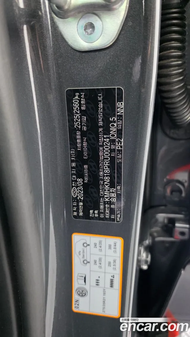 Hyundai Ioniq 5 Ioniq5 — Фото автомобиля 28