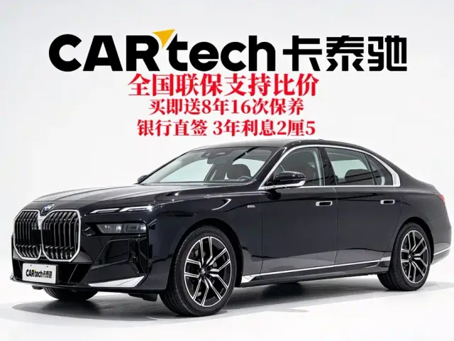 BMW 7 Series — Фото автомобиля 2