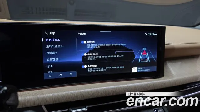 Hyundai Sonata Sonata Edge(DN8) 1.6 Turbo — Фото автомобиля 29