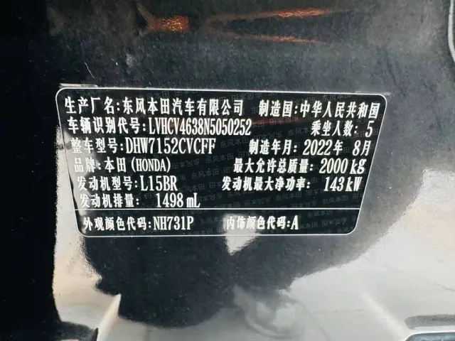 Honda Inspire — Фото автомобиля 22