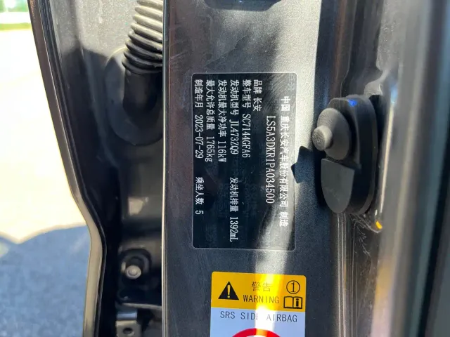 Changan CS35 Plus — Фото автомобиля 20