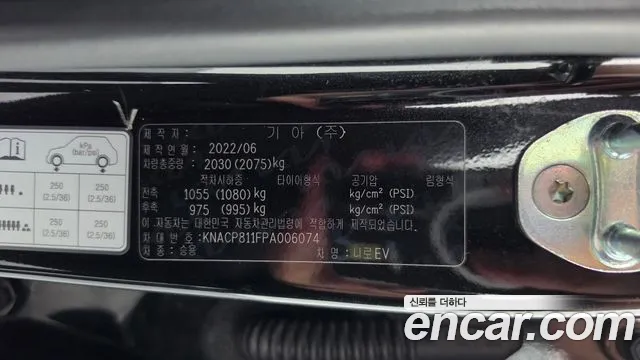 Kia Niro Niro (New) — Фото автомобиля 24