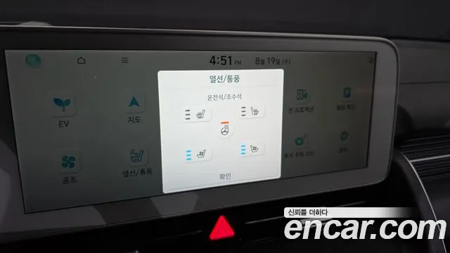 Hyundai Ioniq5 Ioniq5 — Фото автомобиля 22