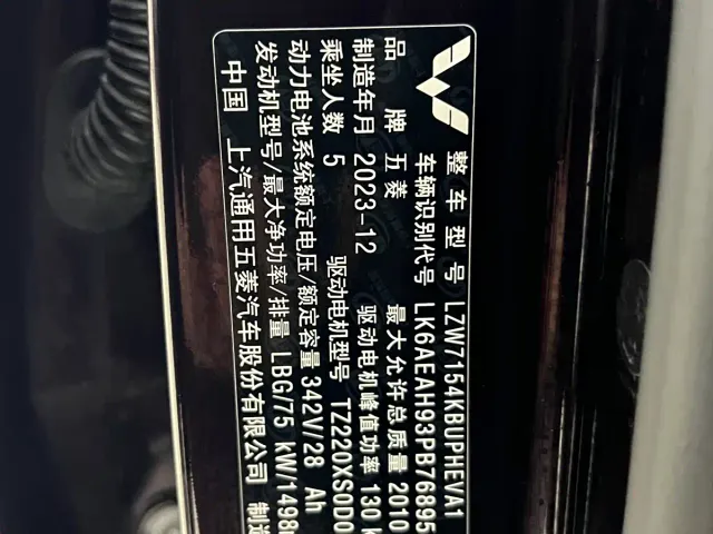 Wuling Starlight — Фото автомобиля 18