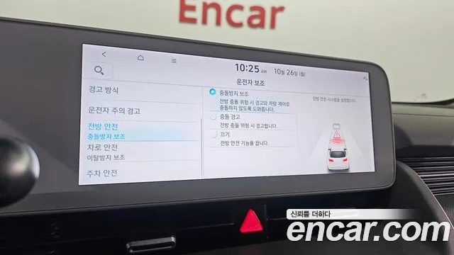 Hyundai Ioniq 5 — Фото автомобиля 22