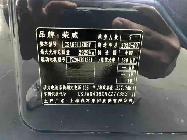 Roewe iMAX8 — Фото автомобиля 10