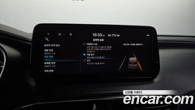 Hyundai Santafe Новый Santa Fe Бензин 2.5T 4WD — Фото автомобиля 17