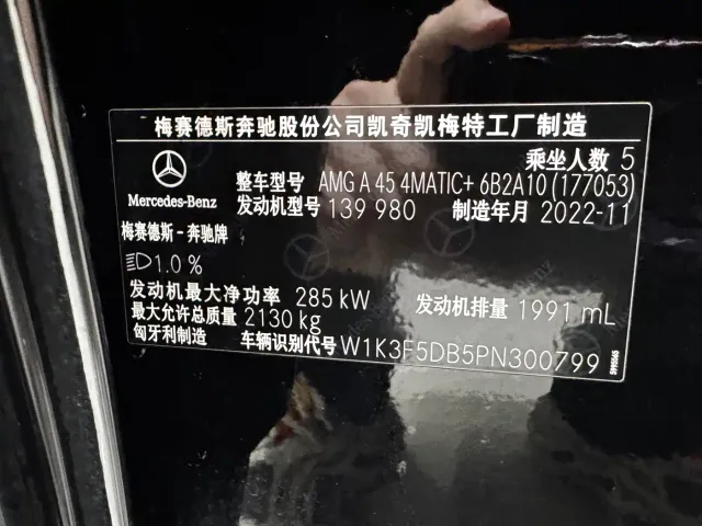 Mercedes-Benz A-Class AMG — Фото автомобиля 17