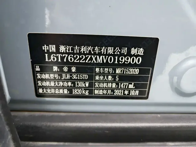Geely ICON — Фото автомобиля 16